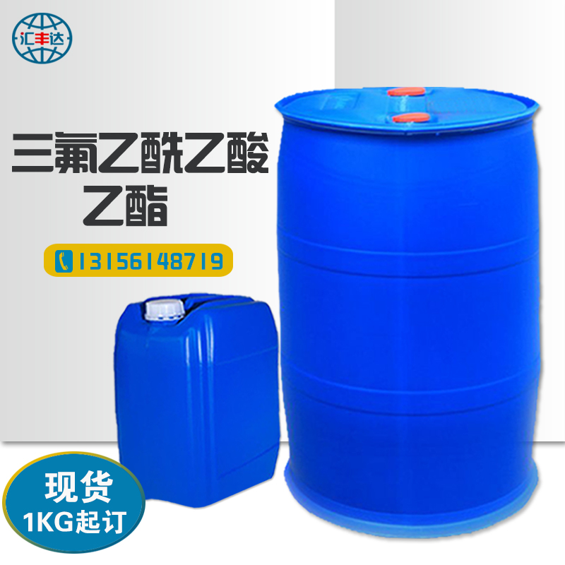 1659434110125960.jpg 三氟乙酰乙酸乙酯2.jpg