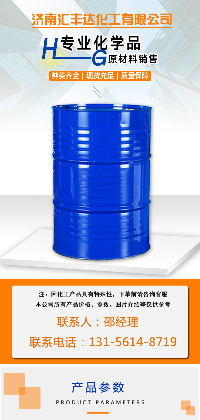 1679714647169029.jpg 亞磷酸三甲酯 附1.jpg