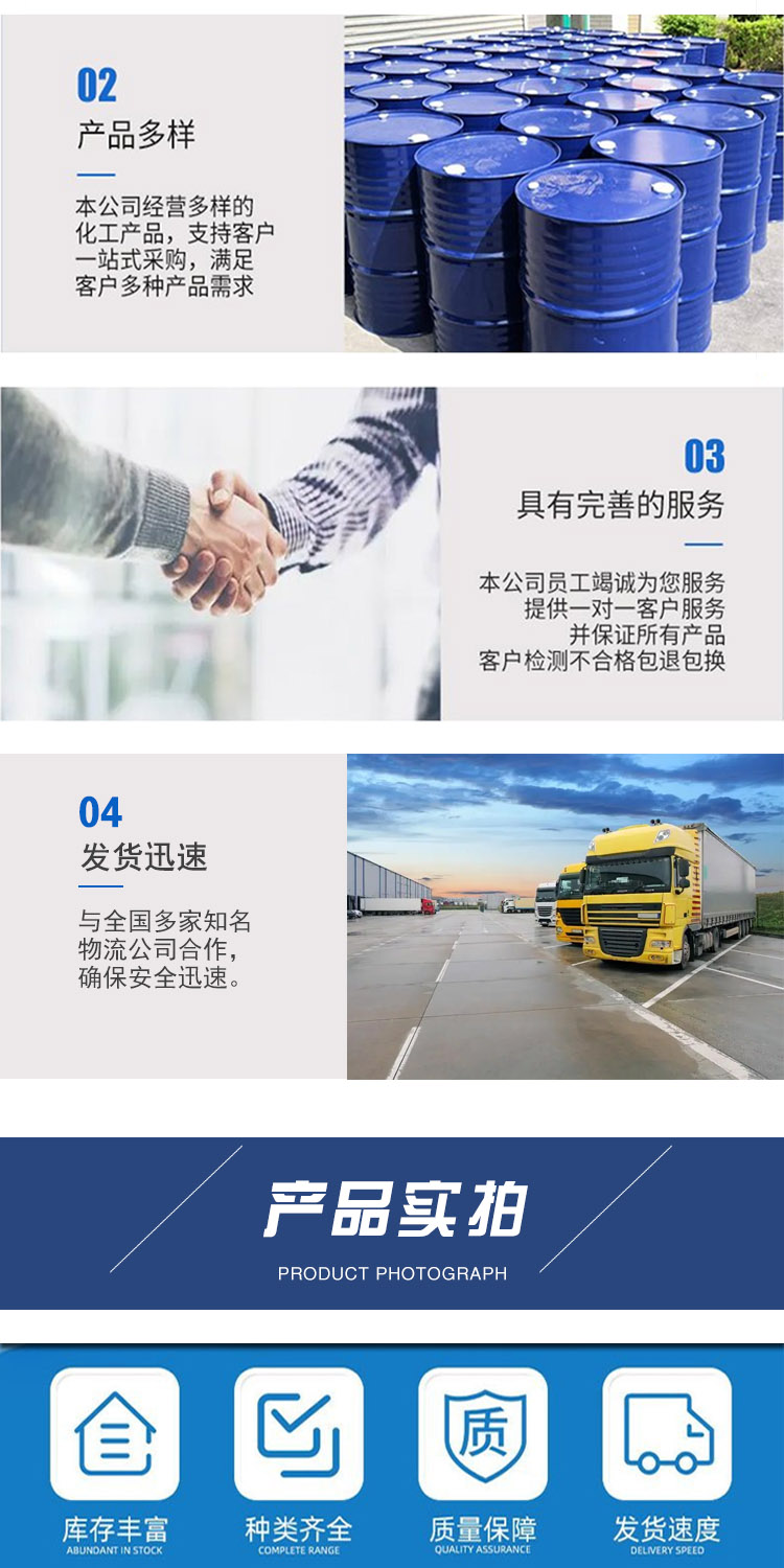 1681804891847198.jpg 對(duì)氯氯芐 附4.jpg