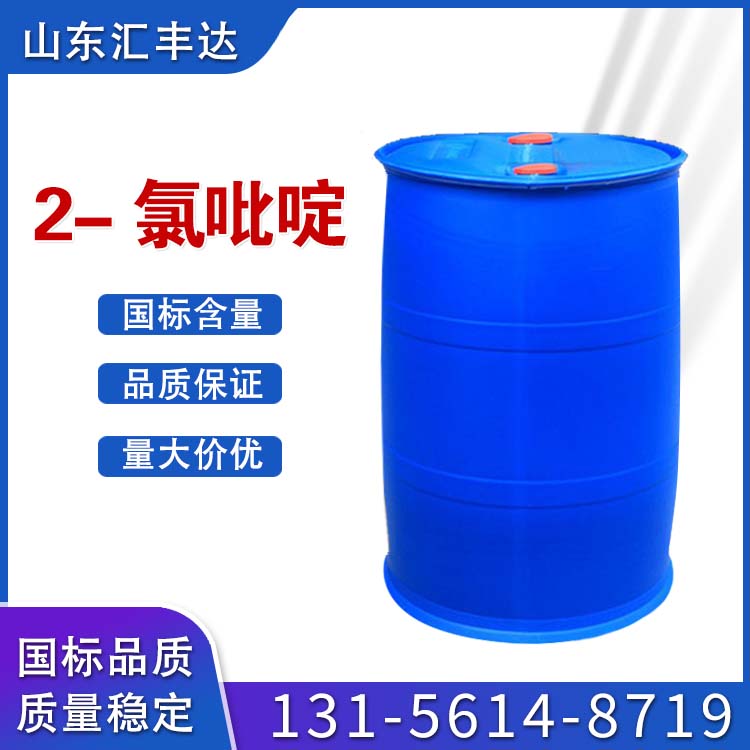 2-氯吡啶 (CAS號(hào):109-09-1)